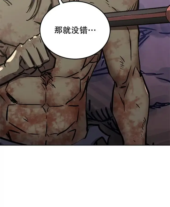 《今天开始当玩家》114.王的陨灭图82