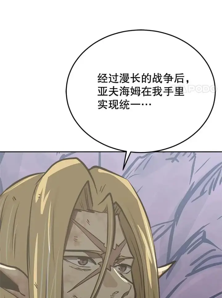 《今天开始当玩家》114.王的陨灭图83