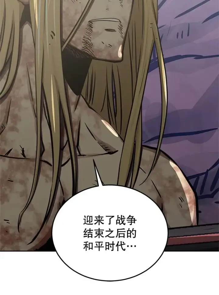《今天开始当玩家》114.王的陨灭图84
