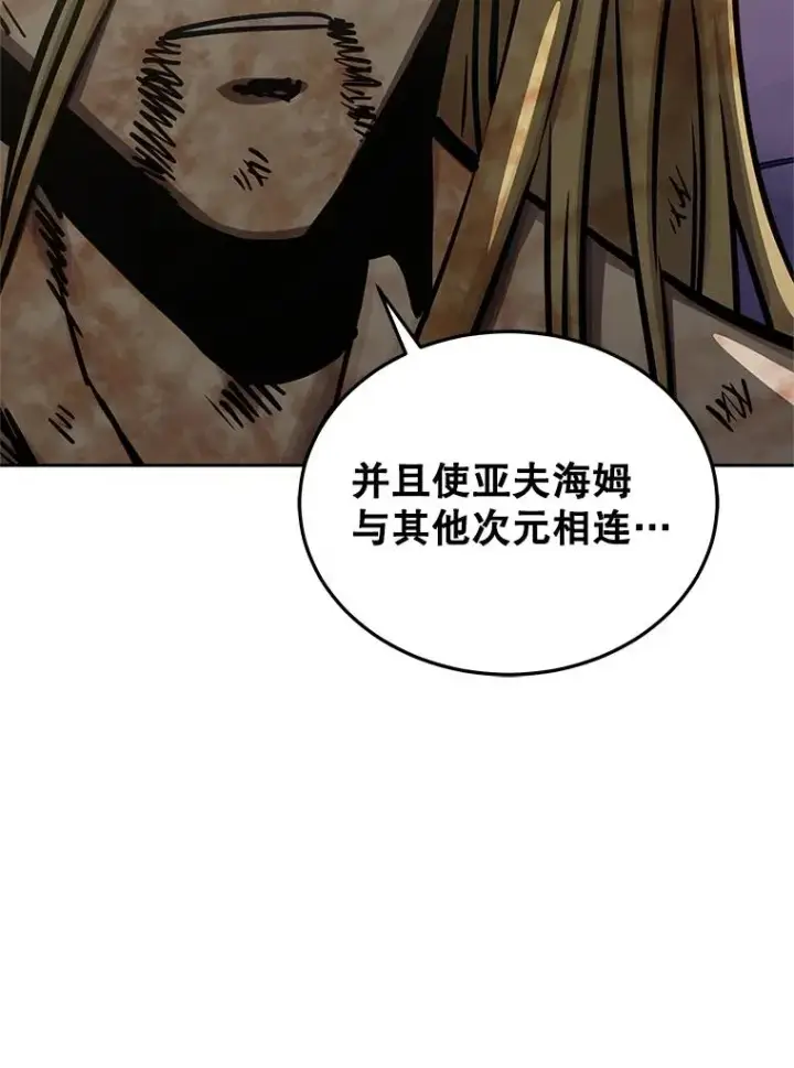 《今天开始当玩家》114.王的陨灭图91
