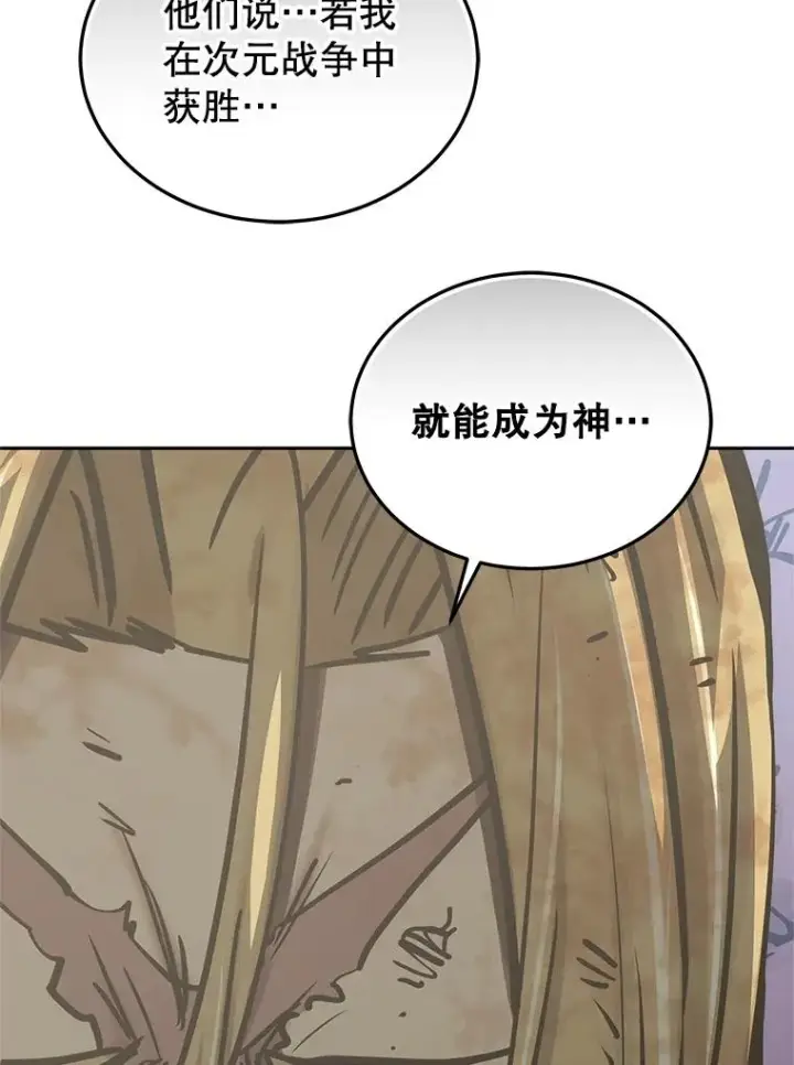 《今天开始当玩家》114.王的陨灭图94