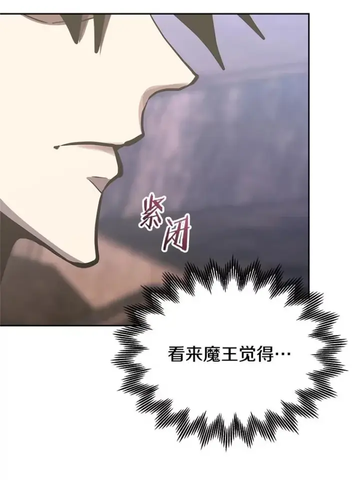 《今天开始当玩家》115.重归平静图10