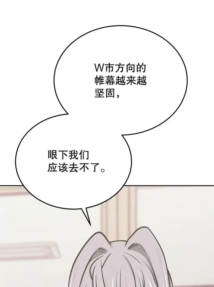 《今天开始当玩家》115.重归平静图102