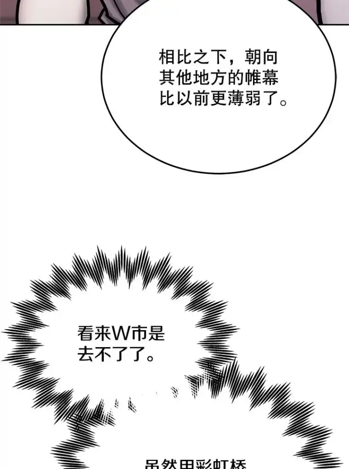 《今天开始当玩家》115.重归平静图104