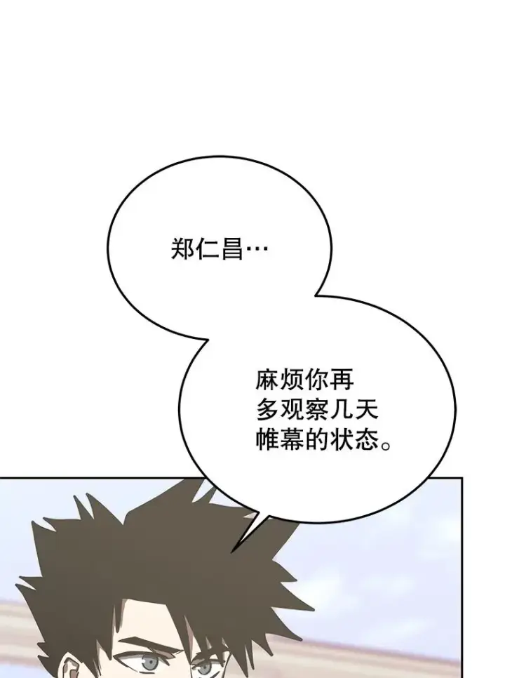 《今天开始当玩家》115.重归平静图107