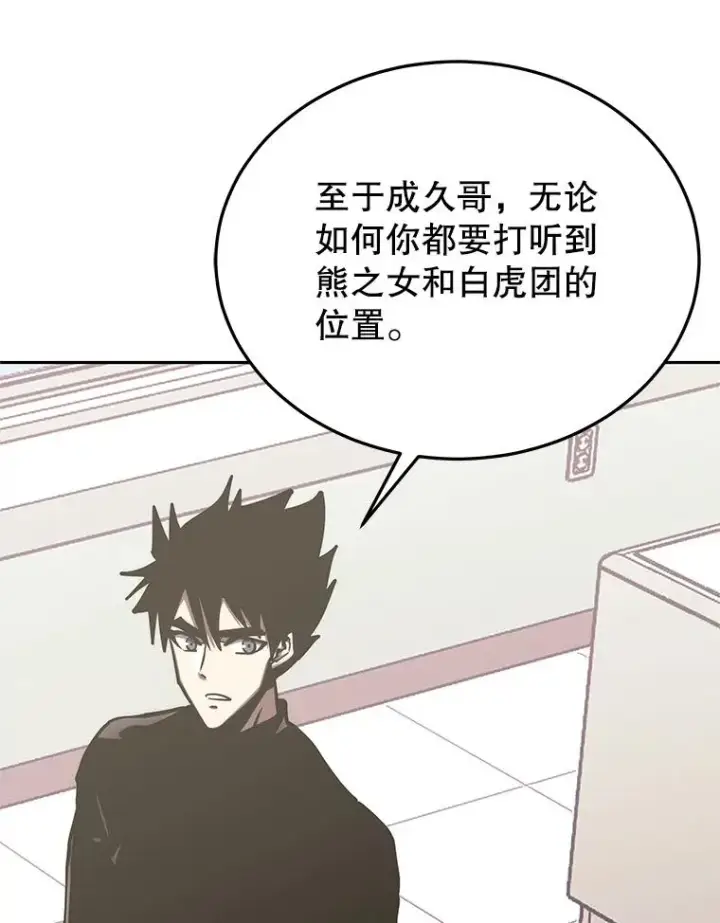 《今天开始当玩家》115.重归平静图111