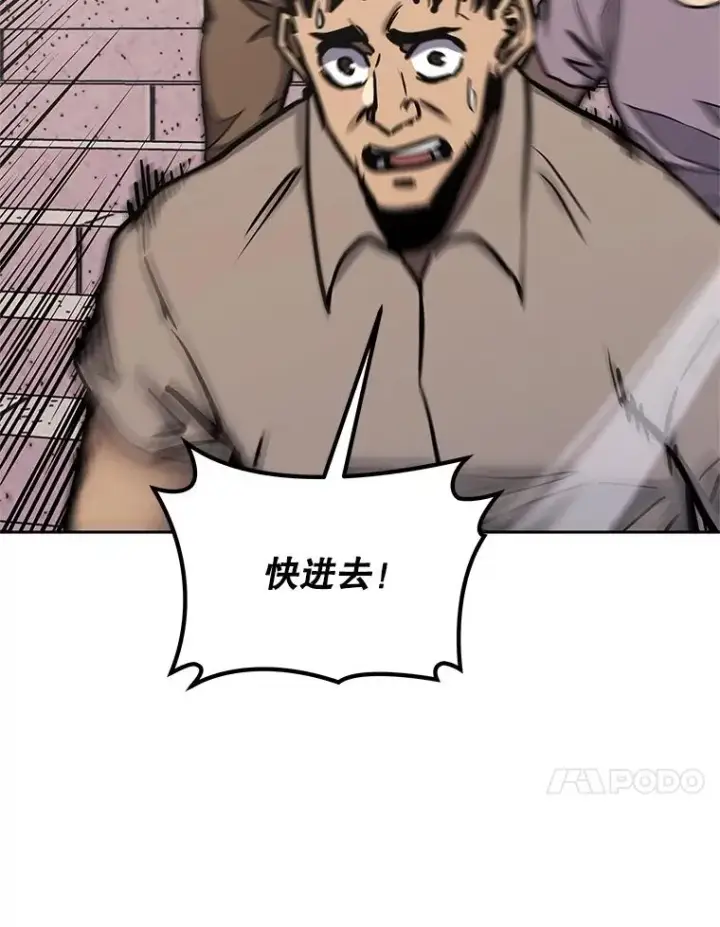 《今天开始当玩家》115.重归平静图119