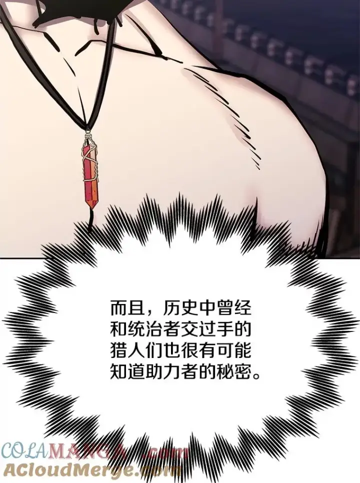 《今天开始当玩家》115.重归平静图13