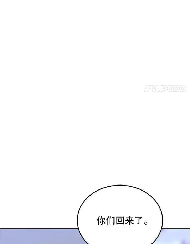 《今天开始当玩家》115.重归平静图24