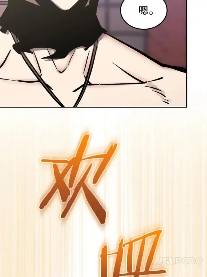 《今天开始当玩家》115.重归平静图30