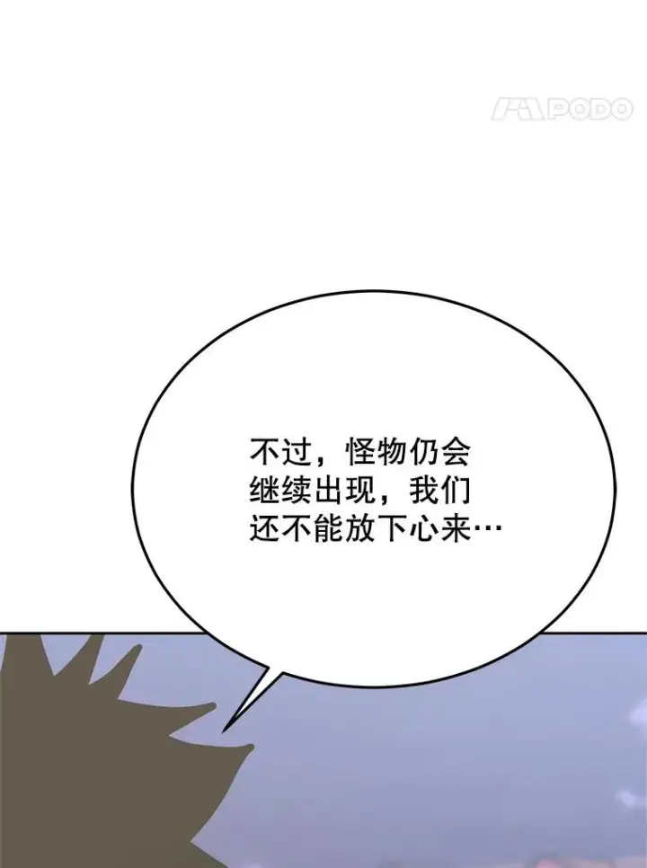 《今天开始当玩家》115.重归平静图34