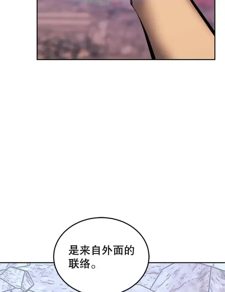 《今天开始当玩家》115.重归平静图42