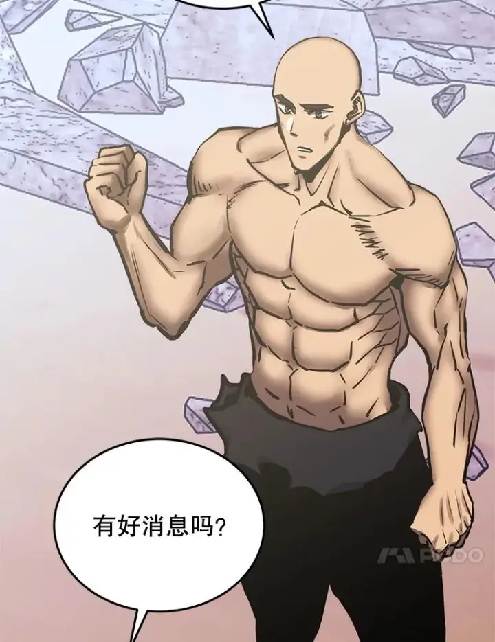 《今天开始当玩家》115.重归平静图43