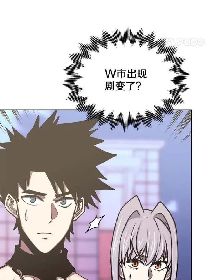 《今天开始当玩家》115.重归平静图47