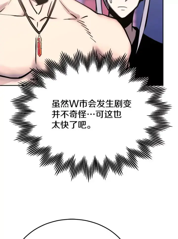 《今天开始当玩家》115.重归平静图48