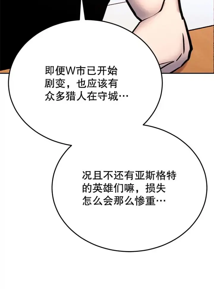 《今天开始当玩家》115.重归平静图55