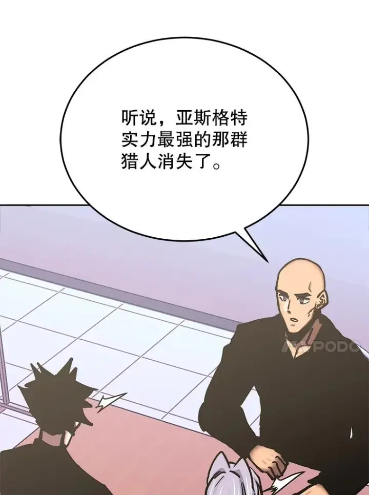 《今天开始当玩家》115.重归平静图56