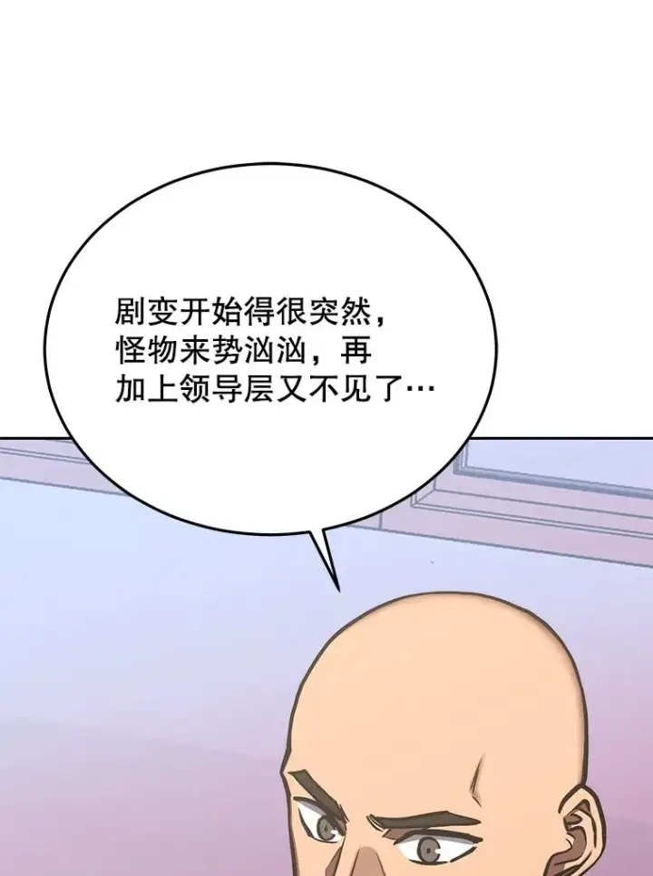 《今天开始当玩家》115.重归平静图58