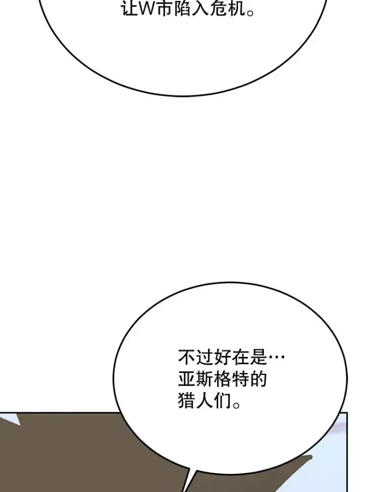 《今天开始当玩家》115.重归平静图60