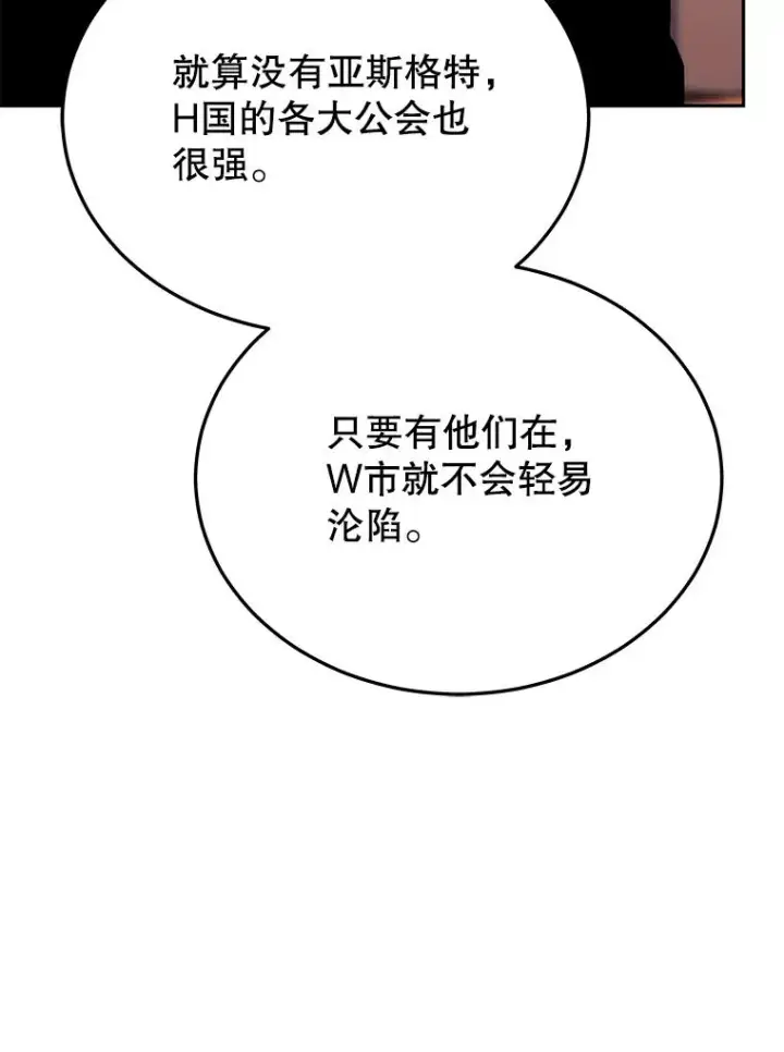 《今天开始当玩家》115.重归平静图62