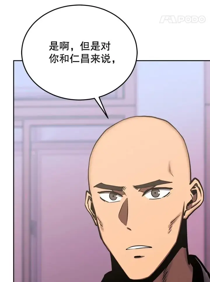《今天开始当玩家》115.重归平静图63