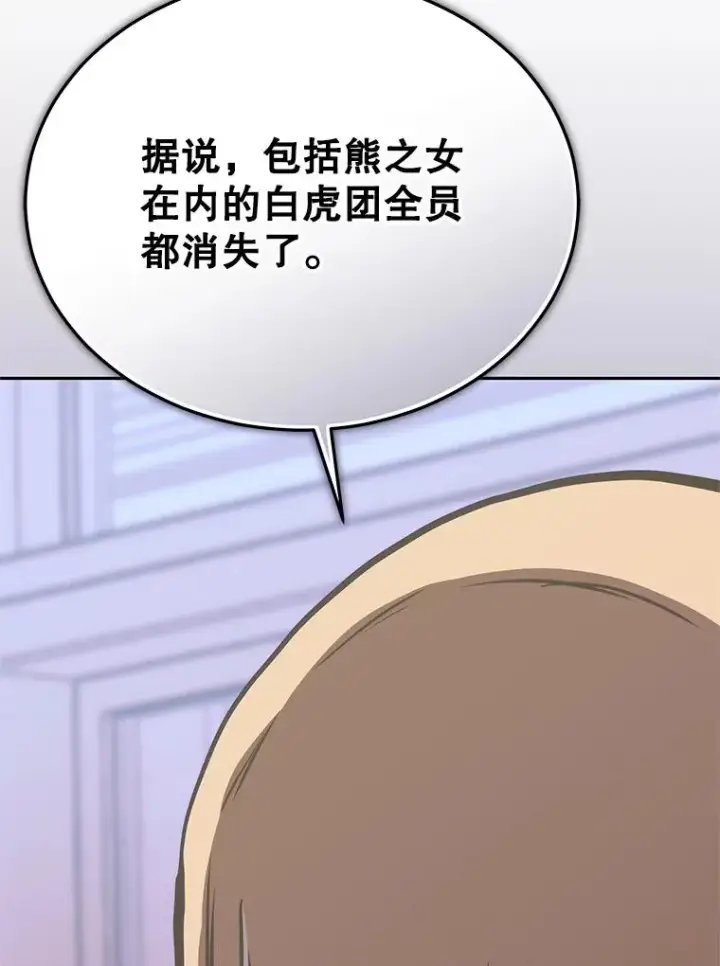《今天开始当玩家》115.重归平静图67