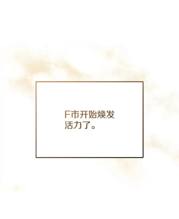 《今天开始当玩家》115.重归平静图74