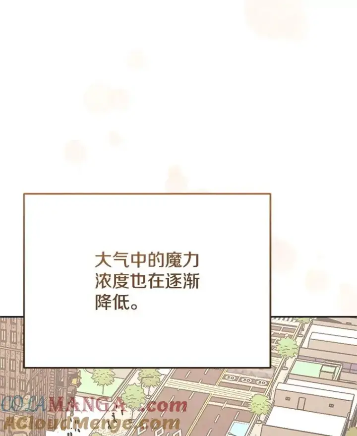 《今天开始当玩家》115.重归平静图77