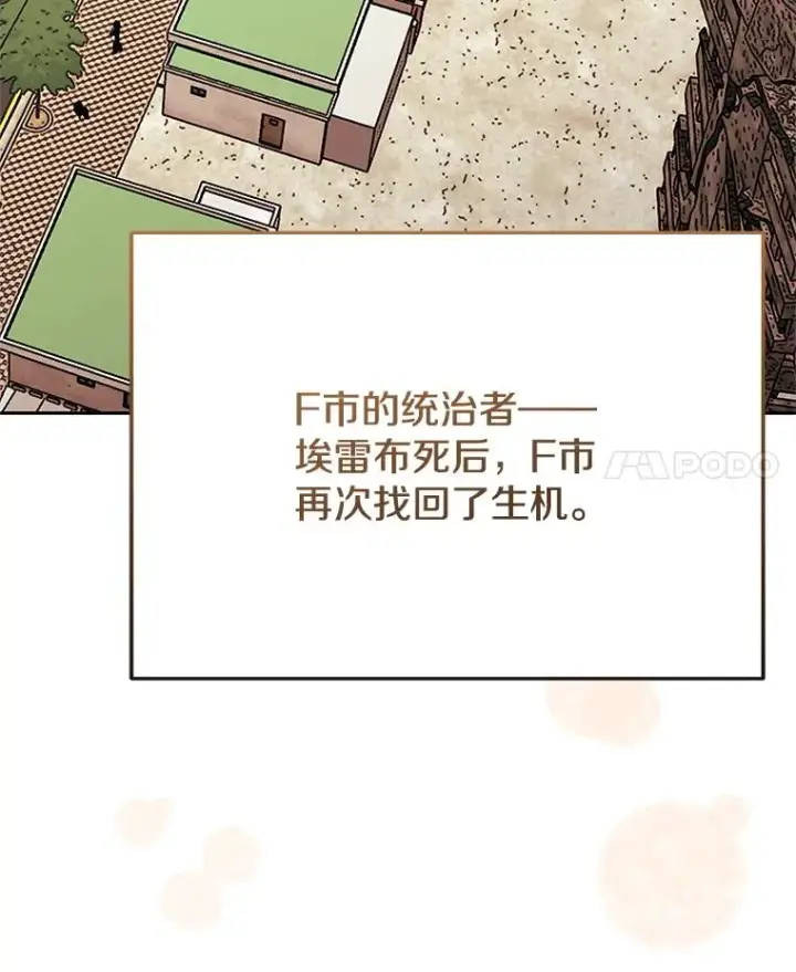 《今天开始当玩家》115.重归平静图79