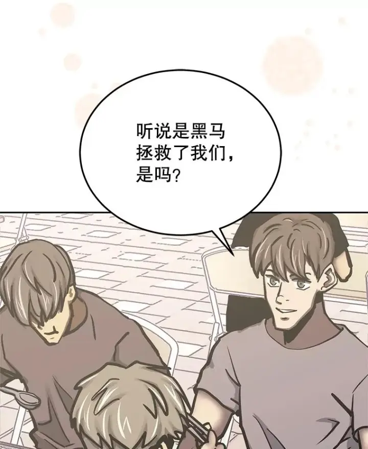 《今天开始当玩家》115.重归平静图82