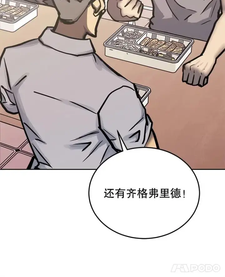 《今天开始当玩家》115.重归平静图83
