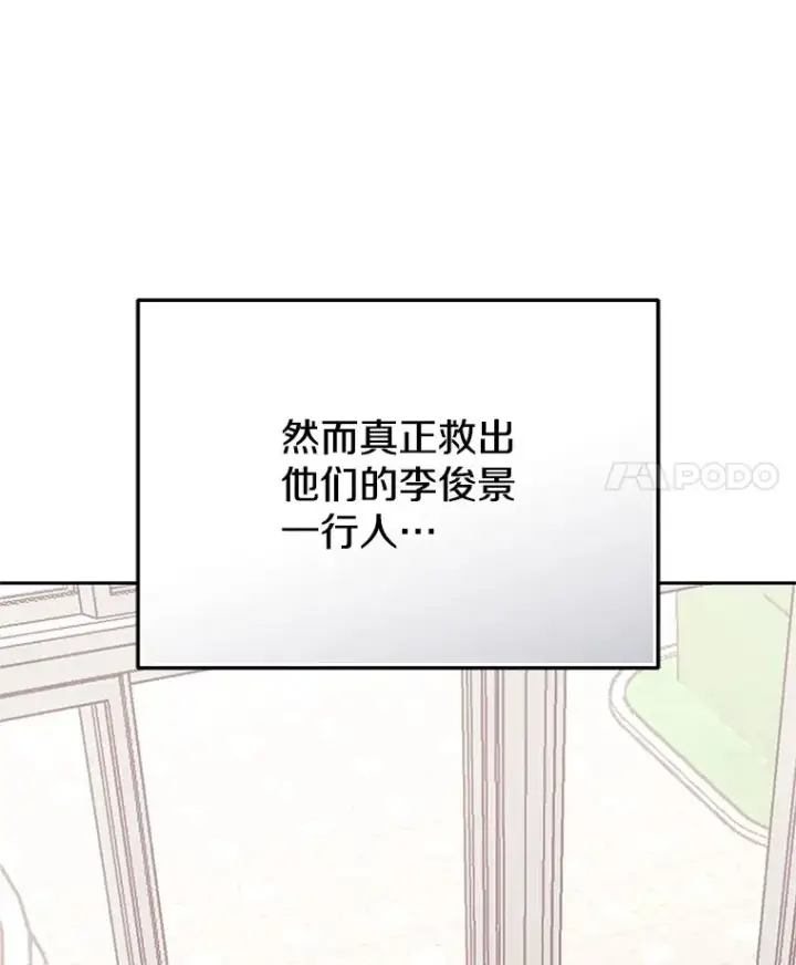 《今天开始当玩家》115.重归平静图86