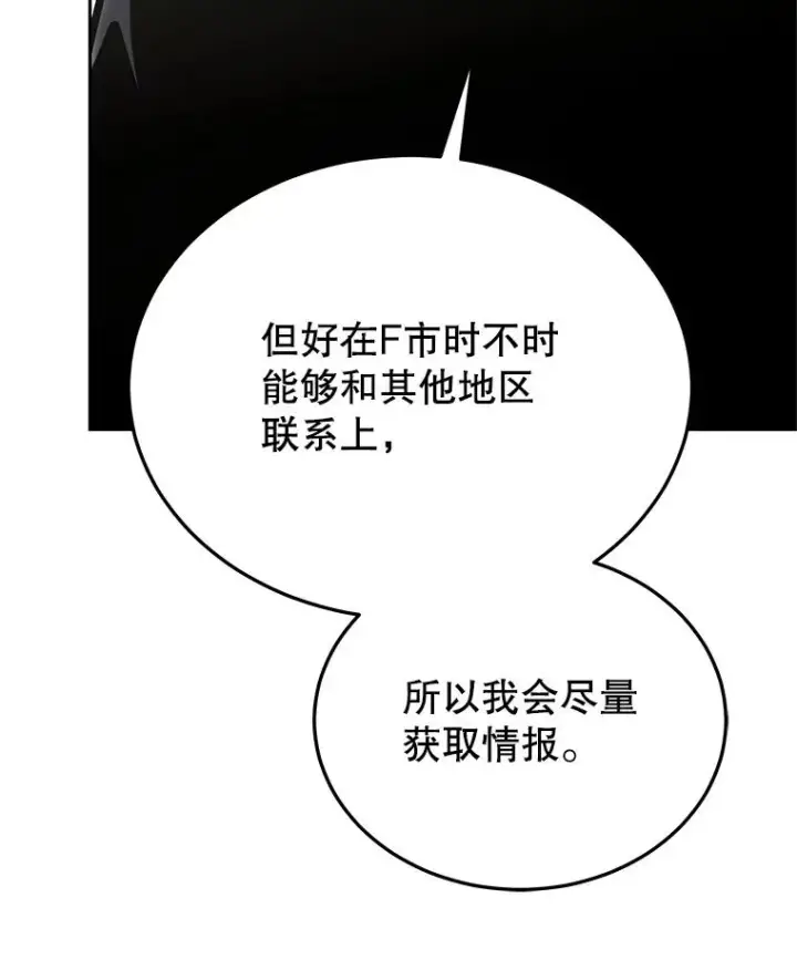 《今天开始当玩家》115.重归平静图92
