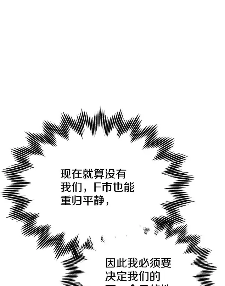 《今天开始当玩家》115.重归平静图95