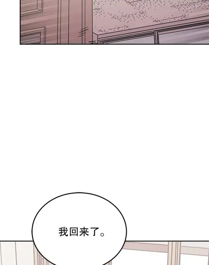 《今天开始当玩家》115.重归平静图99