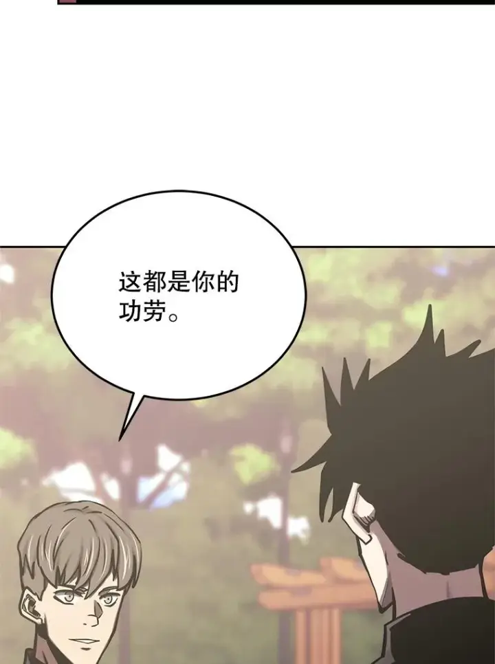 《今天开始当玩家》116.银槲之剑图100