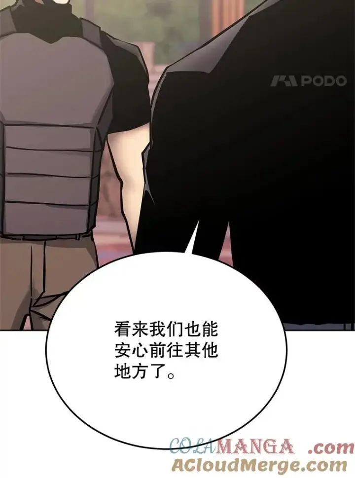 《今天开始当玩家》116.银槲之剑图101