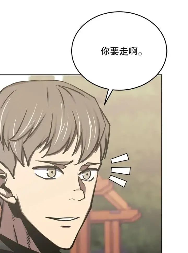 《今天开始当玩家》116.银槲之剑图102