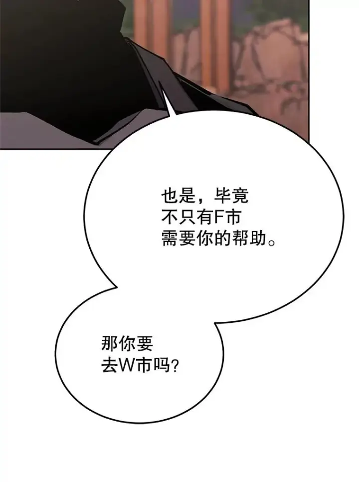 《今天开始当玩家》116.银槲之剑图103