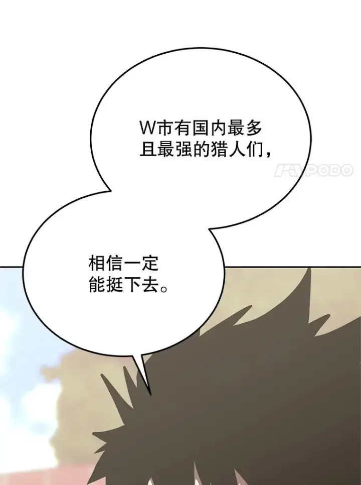 《今天开始当玩家》116.银槲之剑图104
