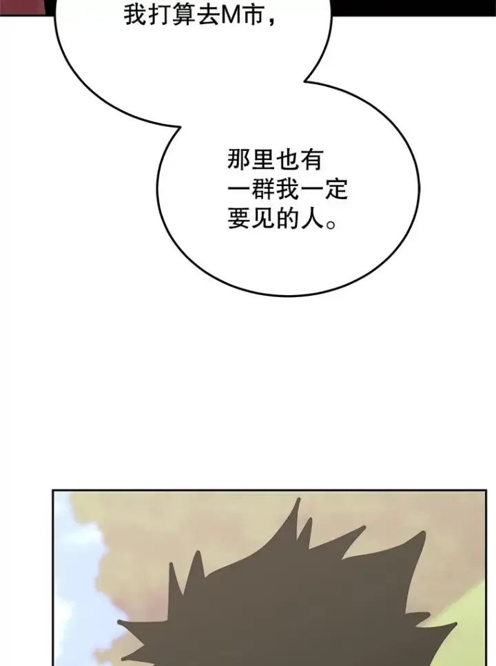 《今天开始当玩家》116.银槲之剑图106