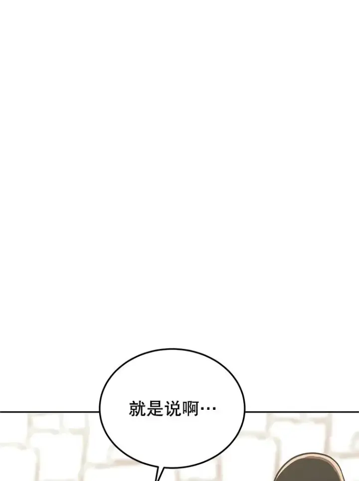 《今天开始当玩家》116.银槲之剑图116
