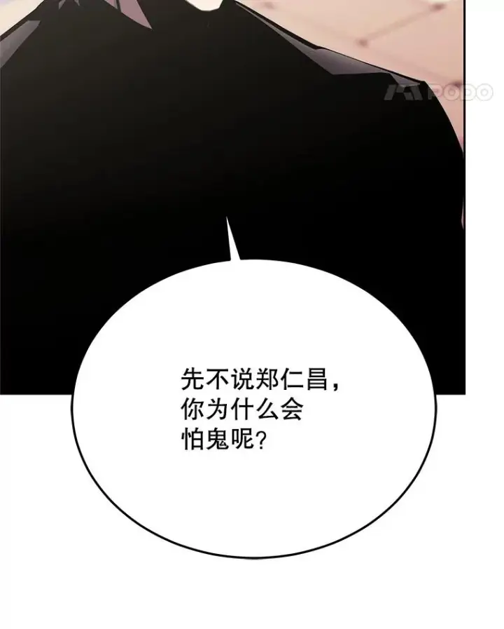 《今天开始当玩家》116.银槲之剑图127