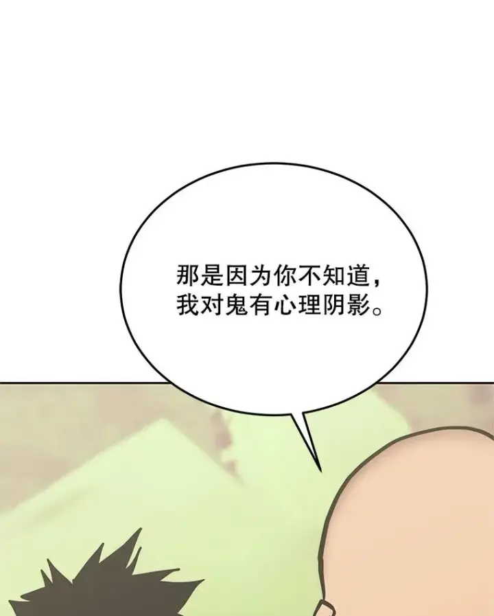 《今天开始当玩家》116.银槲之剑图128