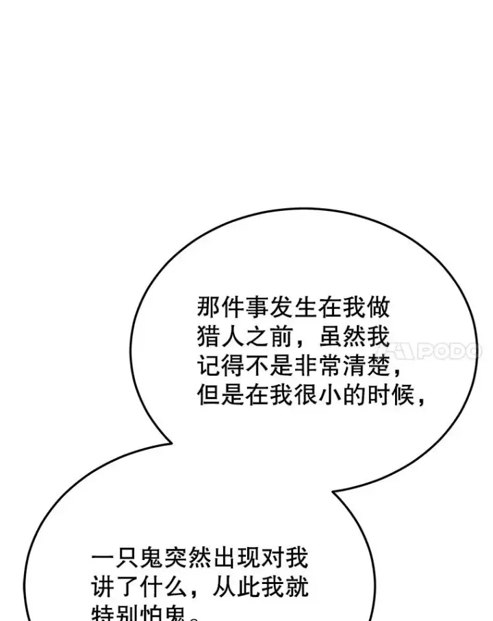 《今天开始当玩家》116.银槲之剑图130