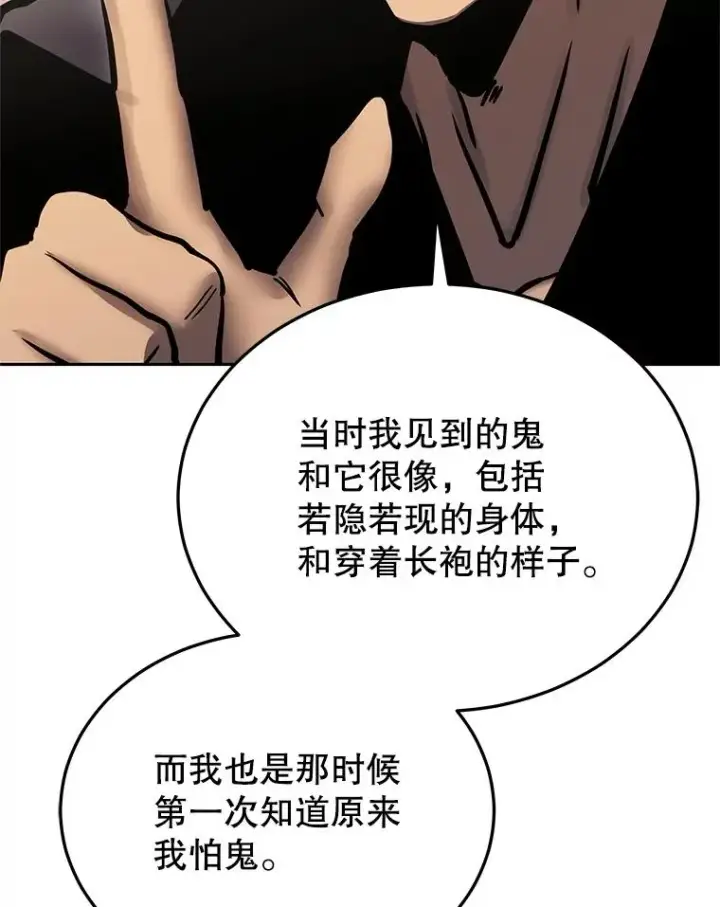 《今天开始当玩家》116.银槲之剑图132