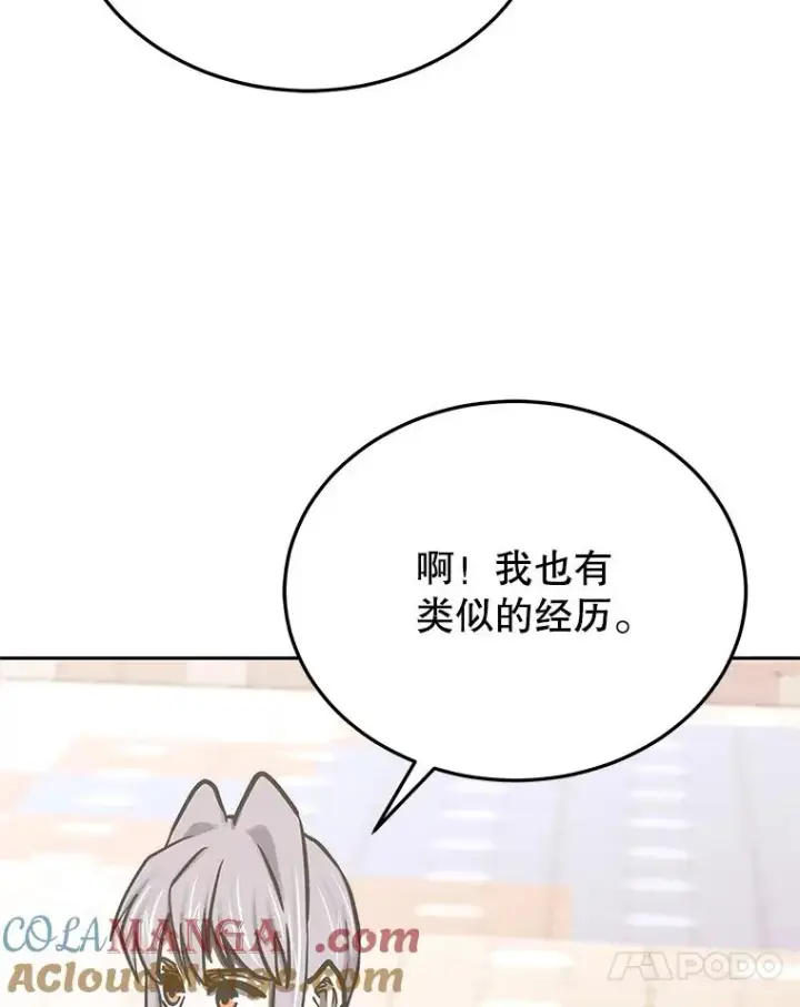 《今天开始当玩家》116.银槲之剑图133