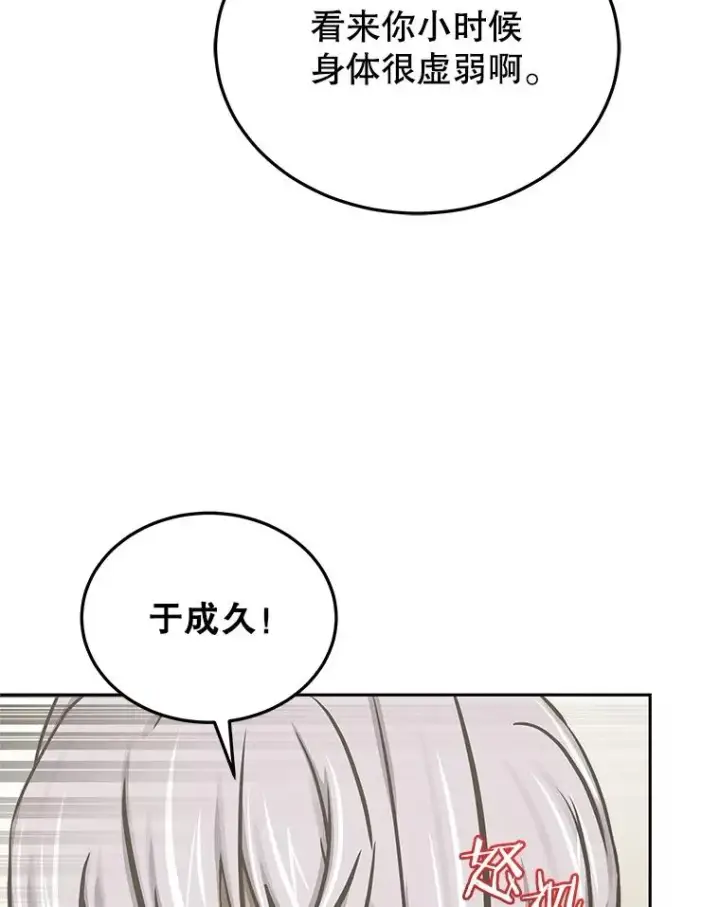 《今天开始当玩家》116.银槲之剑图135