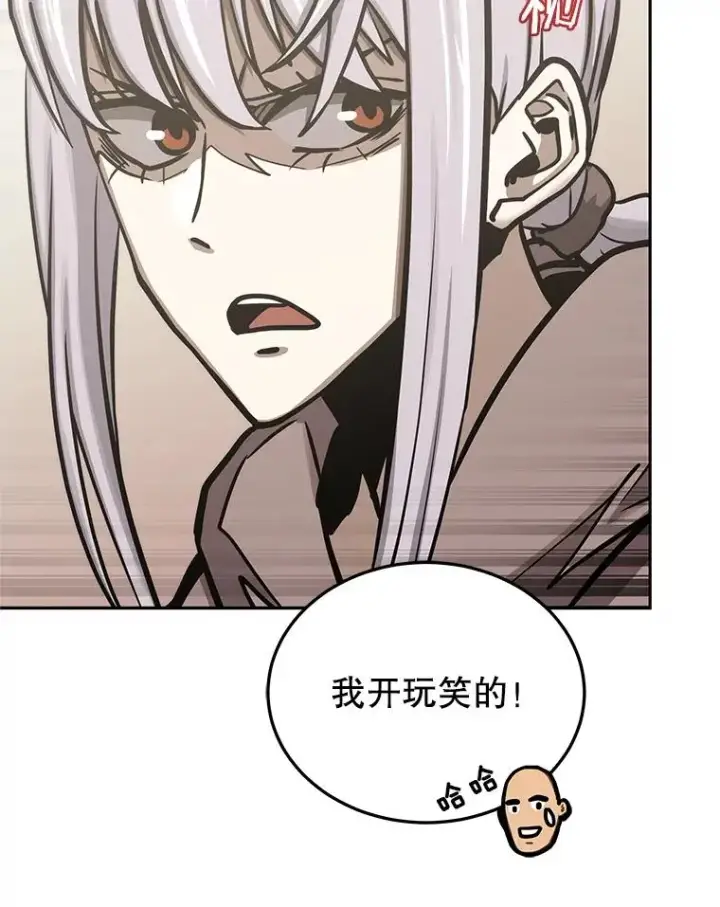 《今天开始当玩家》116.银槲之剑图136