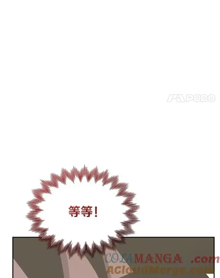 《今天开始当玩家》116.银槲之剑图137